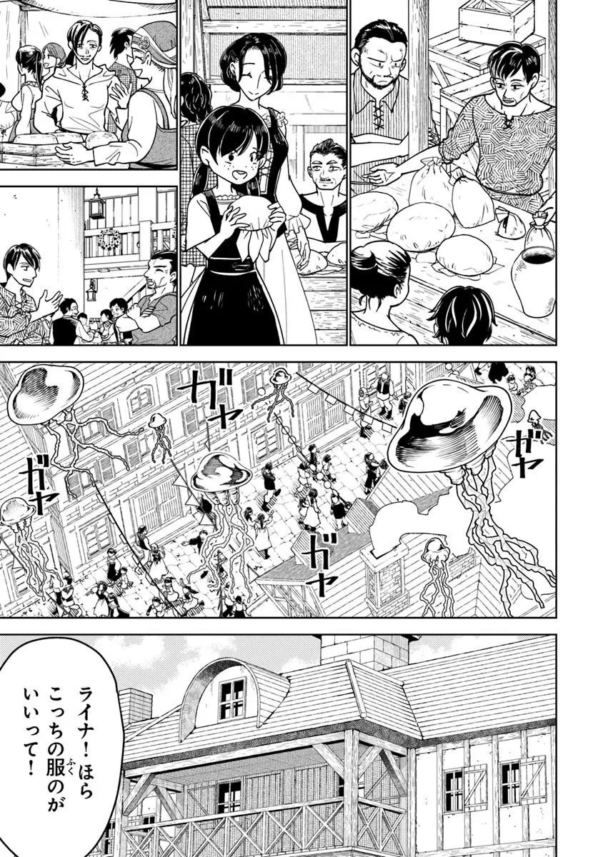 Bastard Swordsman Chapter 25.2 7ページ