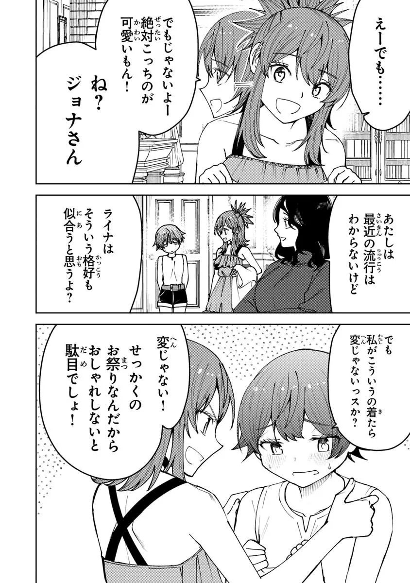 Bastard Swordsman Chapter 25.2 8ページ