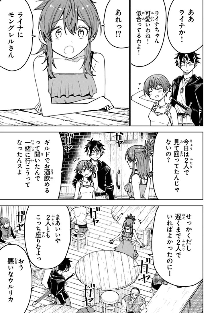 Bastard Swordsman Chapter 26.1 11ページ