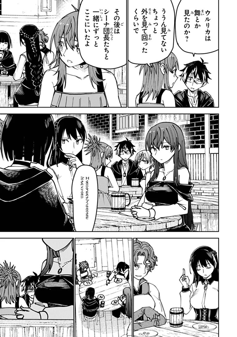 Bastard Swordsman Chapter 26.1 13ページ