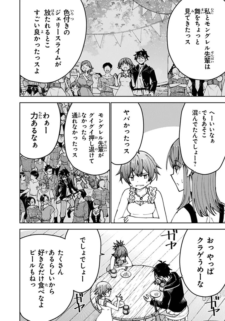 Bastard Swordsman Chapter 26.1 14ページ