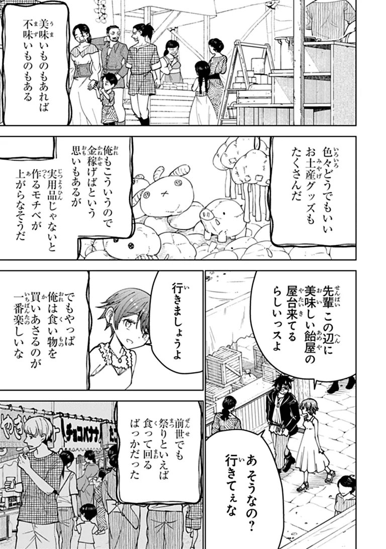 Bastard Swordsman Chapter 26.1 3ページ