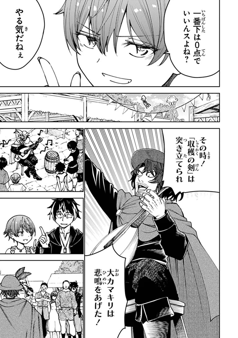 Bastard Swordsman Chapter 26.1 5ページ
