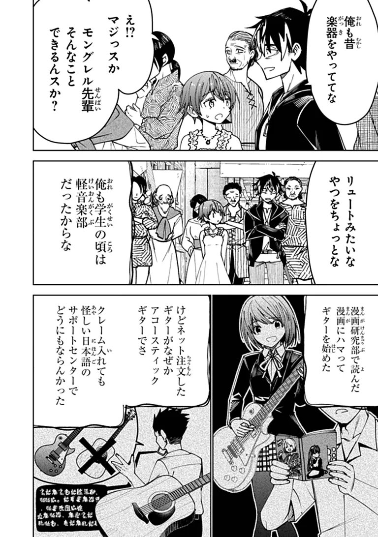 Bastard Swordsman Chapter 26.1 6ページ