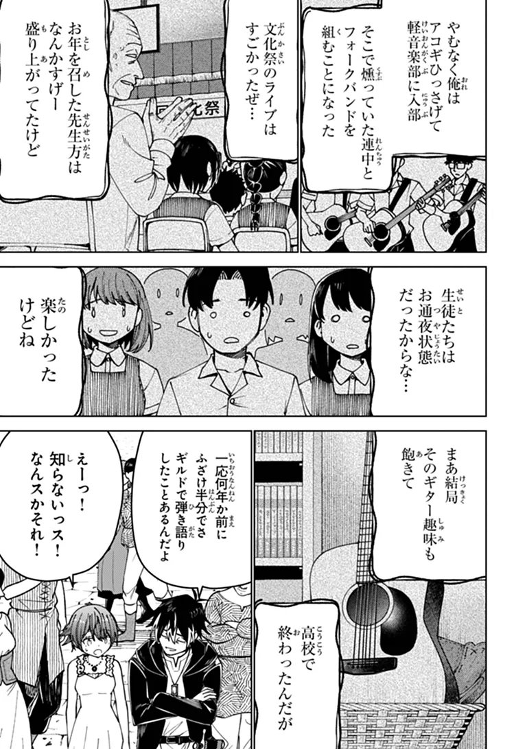 Bastard Swordsman Chapter 26.1 7ページ