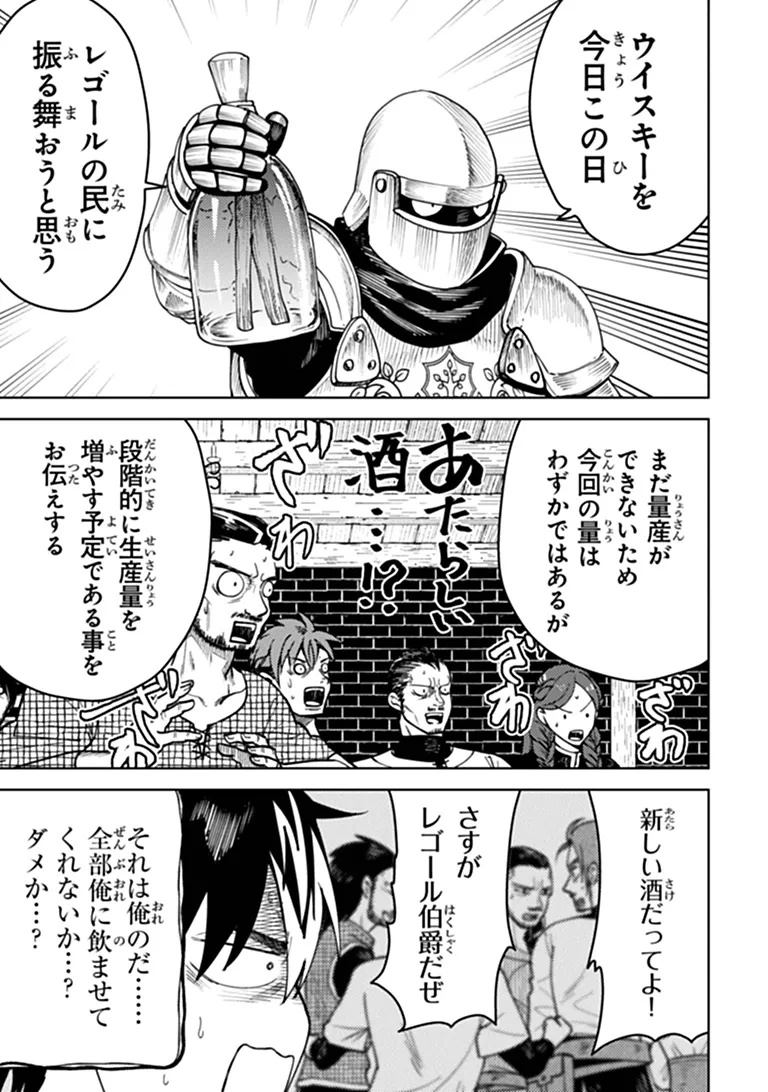 Bastard Swordsman Chapter 26.2 6ページ