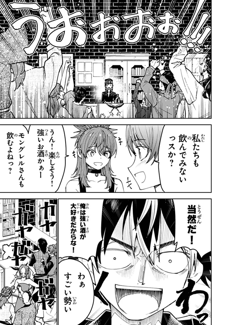 Bastard Swordsman Chapter 26.2 8ページ