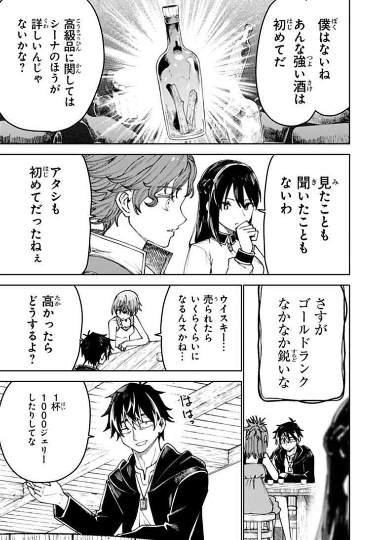Bastard Swordsman Chapter 27.1 5ページ