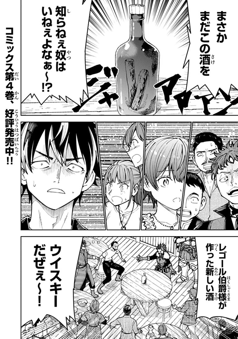Bastard Swordsman Chapter 27.2 1ページ