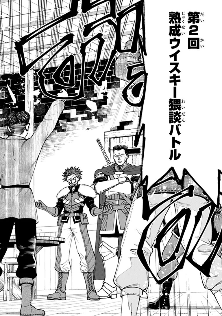 Bastard Swordsman Chapter 27.2 5ページ