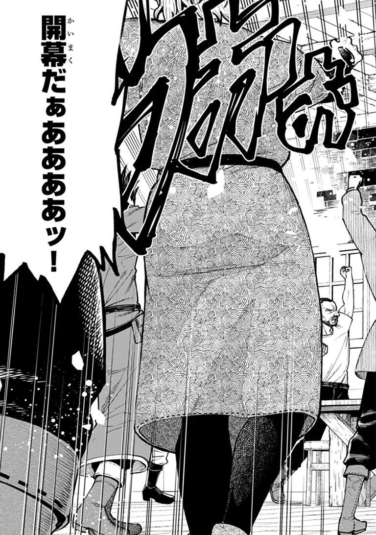 Bastard Swordsman Chapter 27.2 6ページ
