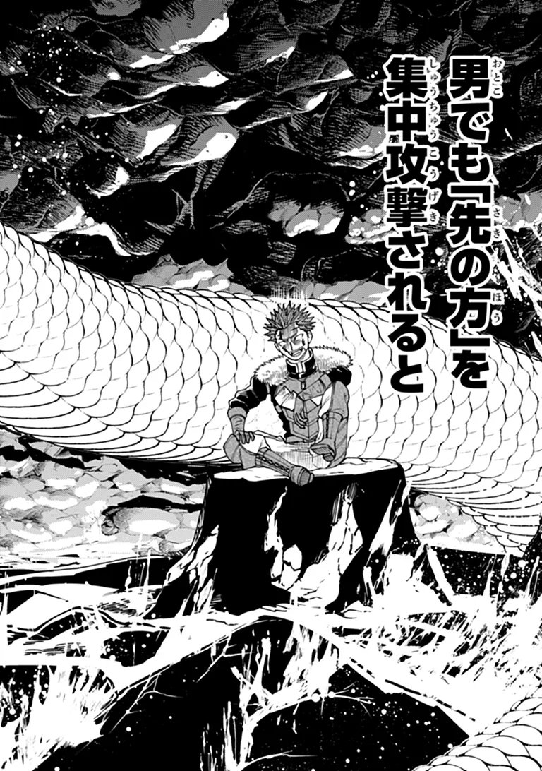 Bastard Swordsman Chapter 28 12ページ