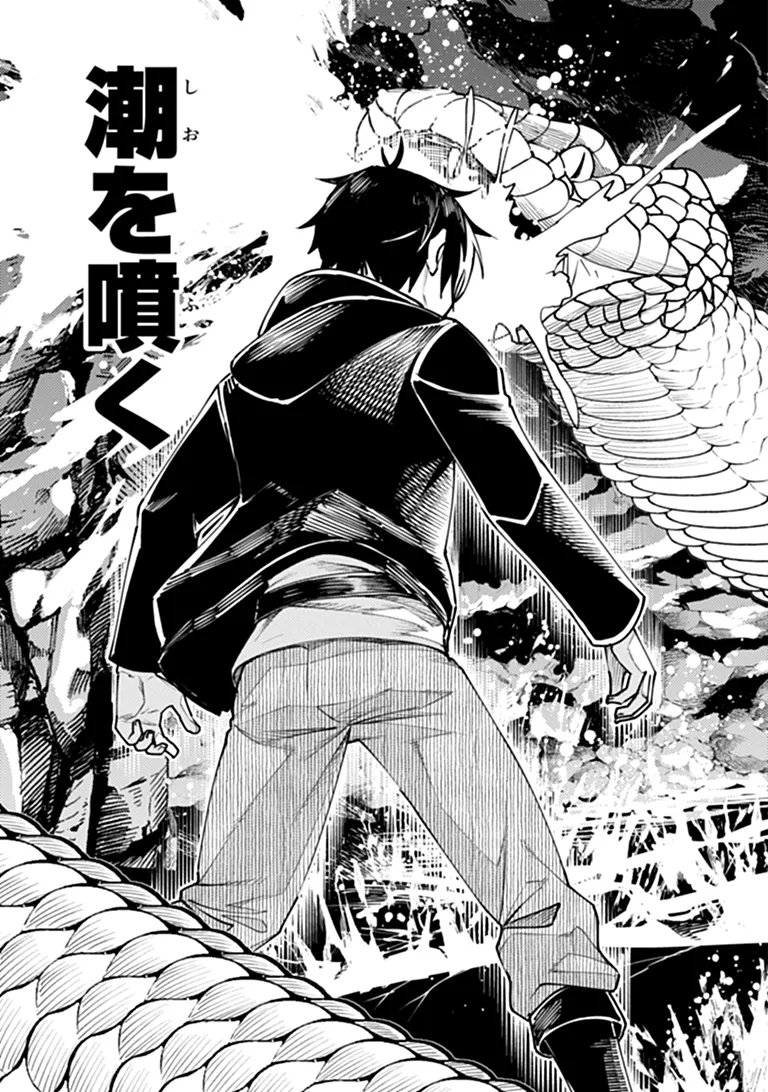 Bastard Swordsman Chapter 28 13ページ
