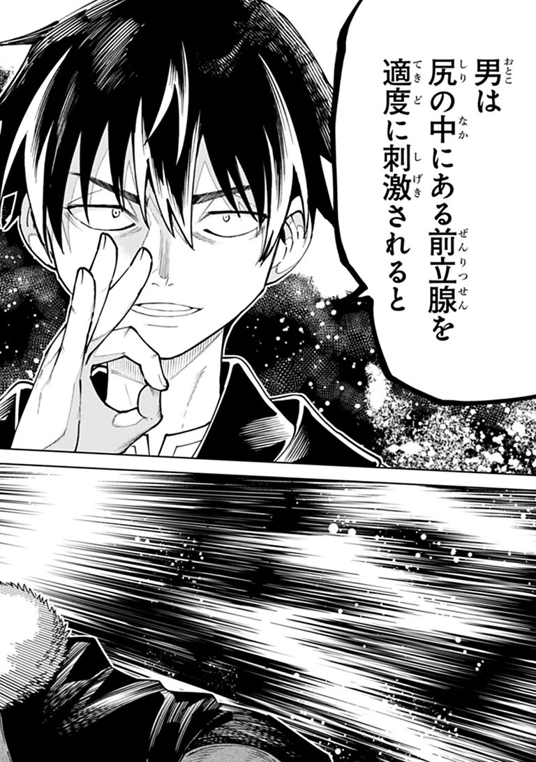 Bastard Swordsman Chapter 28 20ページ