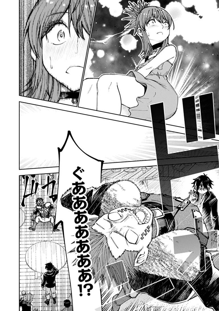 Bastard Swordsman Chapter 28 24ページ