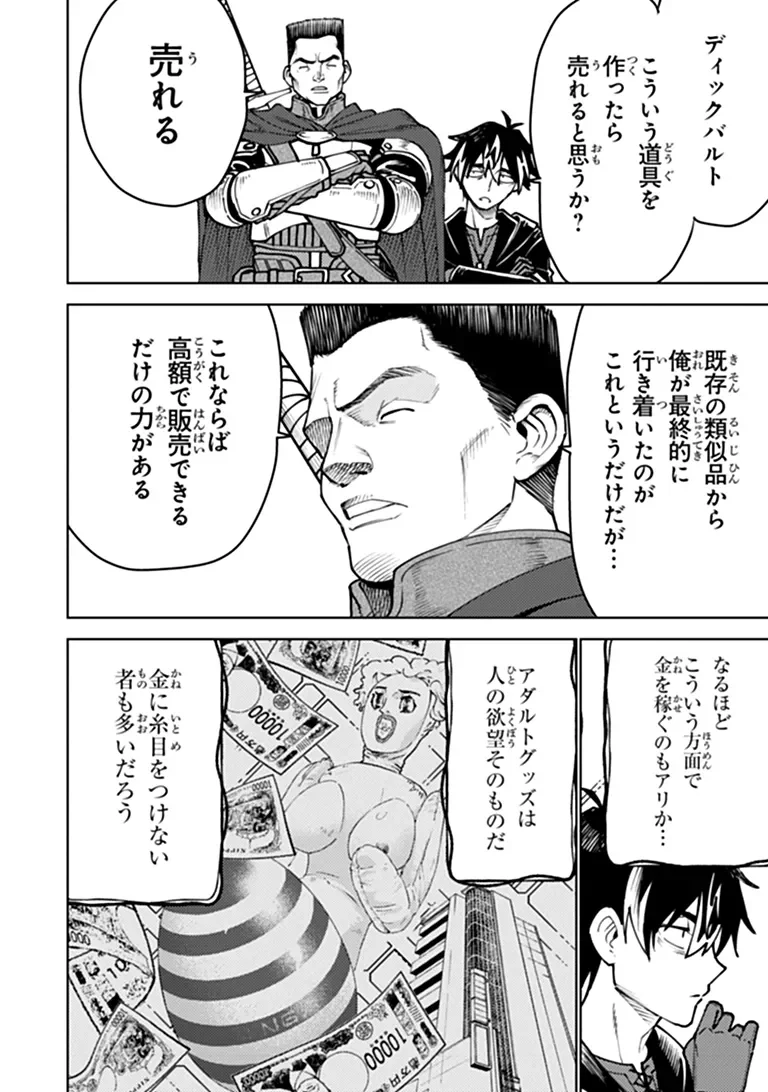 Bastard Swordsman Chapter 29.1 15ページ