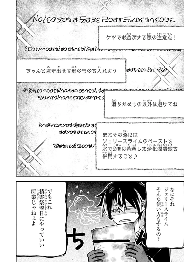 Bastard Swordsman Chapter 29.1 9ページ