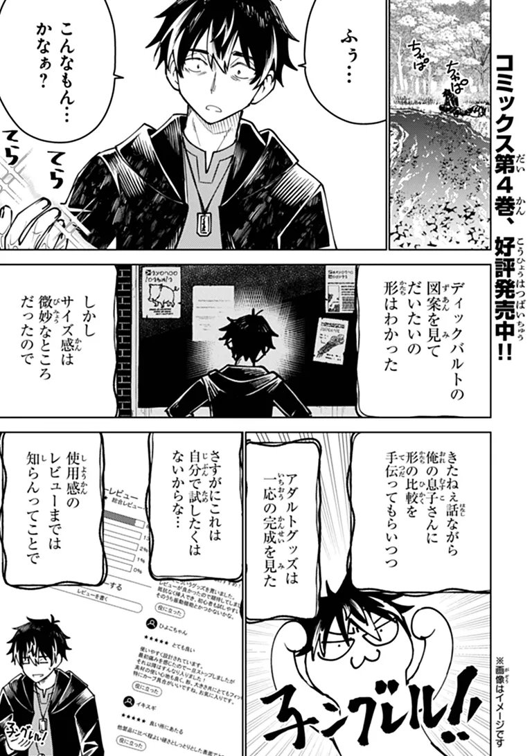 Bastard Swordsman Chapter 29.2 1ページ