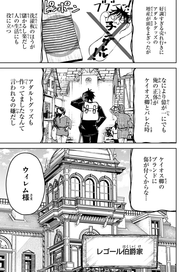 Bastard Swordsman Chapter 29.2 7ページ