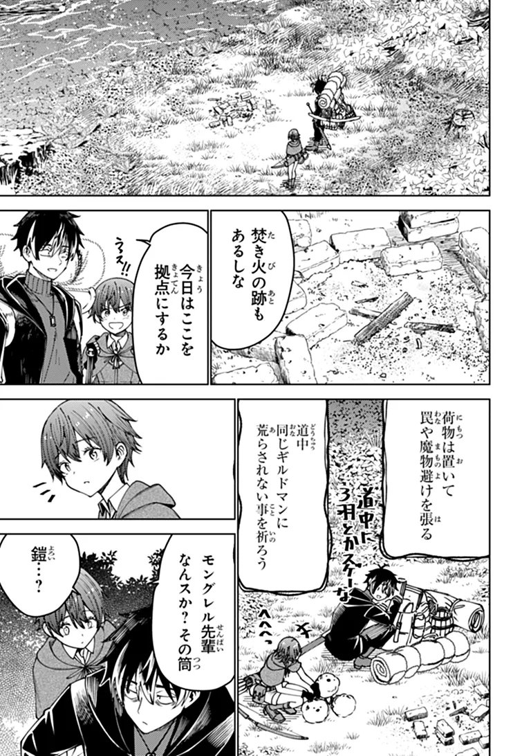 Bastard Swordsman Chapter 30.1 7ページ