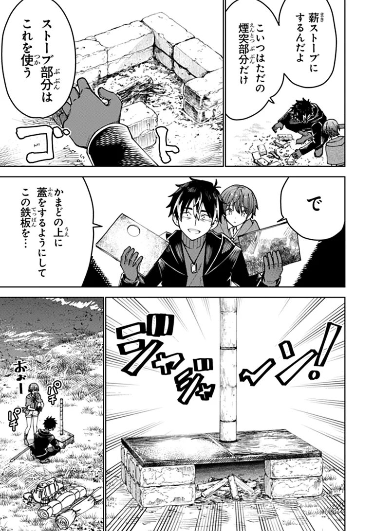 Bastard Swordsman Chapter 30.1 9ページ