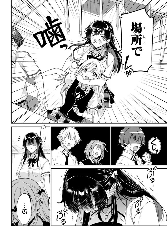 Ryoushin no Shakkin o Katagawari Shite Morau Jouken wa Nihon Ichi Kawaii Joshikousei to Issho ni Kurasu Koto deshita. Chapter 45 14ページ