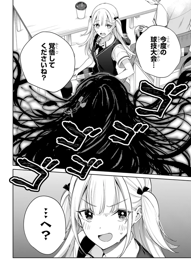 Ryoushin no Shakkin o Katagawari Shite Morau Jouken wa Nihon Ichi Kawaii Joshikousei to Issho ni Kurasu Koto deshita. Chapter 45 16ページ