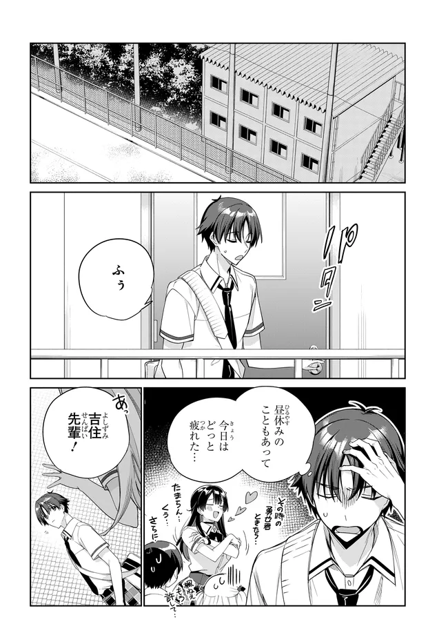 Ryoushin no Shakkin o Katagawari Shite Morau Jouken wa Nihon Ichi Kawaii Joshikousei to Issho ni Kurasu Koto deshita. Chapter 45 6ページ