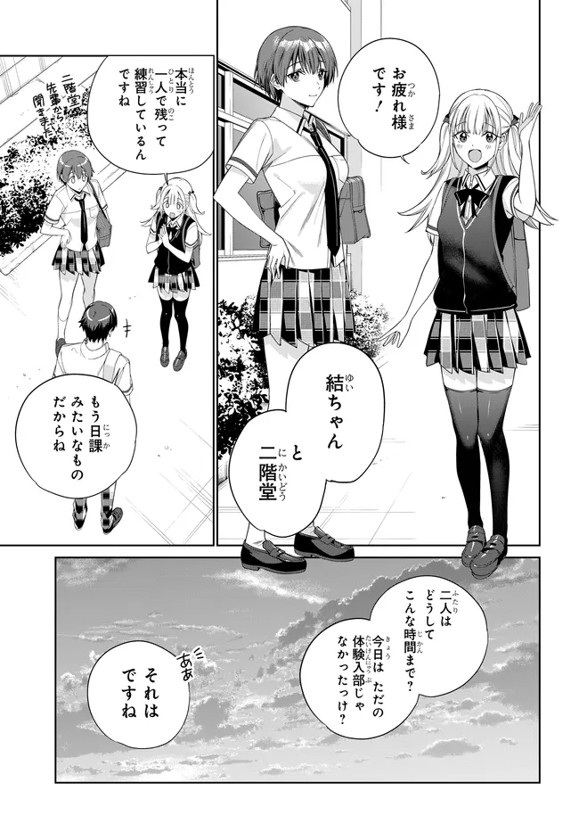 Ryoushin no Shakkin o Katagawari Shite Morau Jouken wa Nihon Ichi Kawaii Joshikousei to Issho ni Kurasu Koto deshita. Chapter 45 7ページ