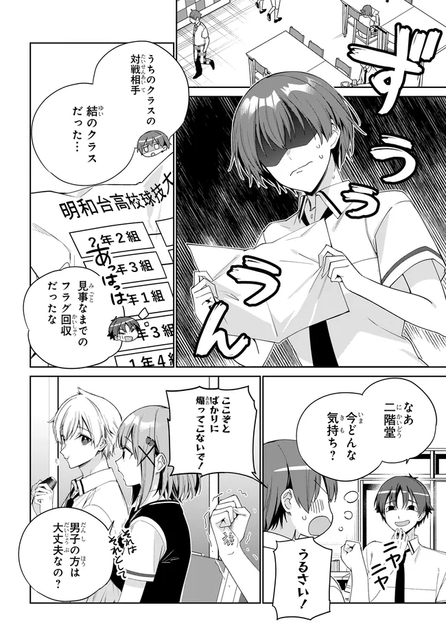 Ryoushin no Shakkin o Katagawari Shite Morau Jouken wa Nihon Ichi Kawaii Joshikousei to Issho ni Kurasu Koto deshita. Chapter 45 10ページ