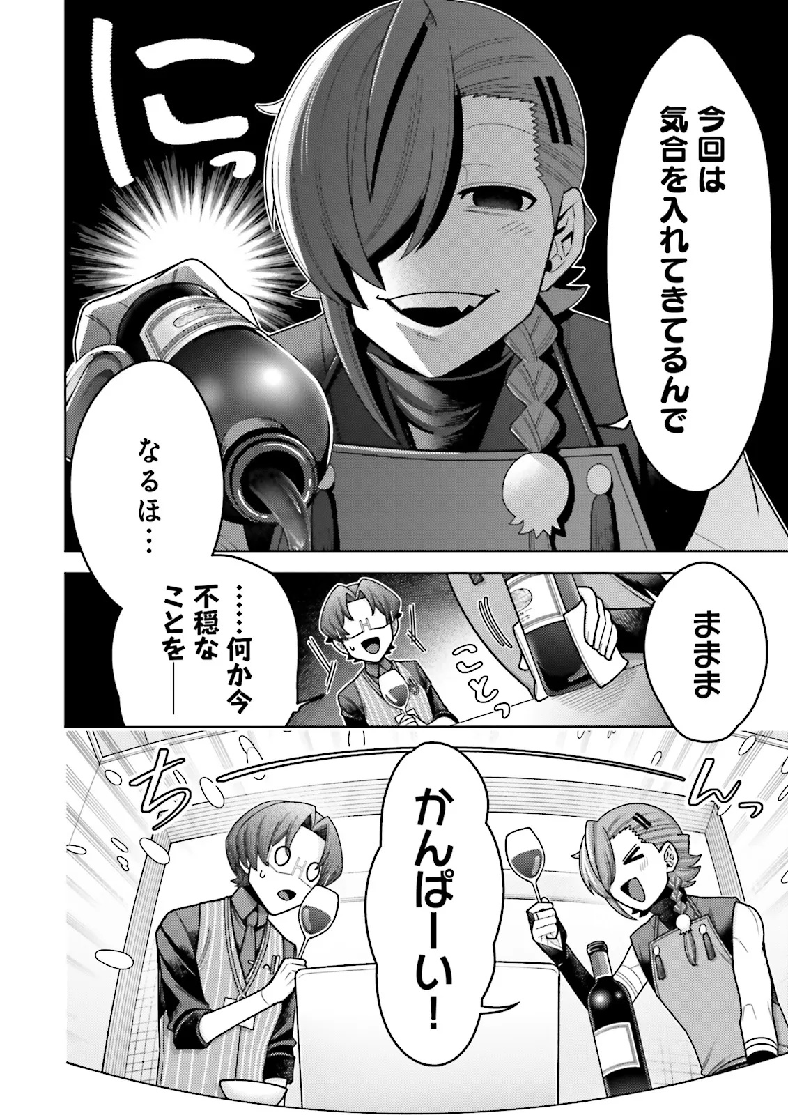 Oshi ni Sasageru Dungeon Gourmet Saikyo Tansakusha Vtuber ni Naru Chapter 18.2 5ページ
