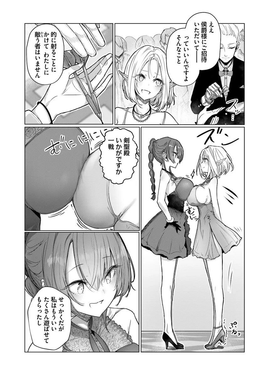 Doukyo Shiteiru Kensei no Onna Shishou ga Kawaisugite Mainichi Shiawase desu Chapter 8 11ページ