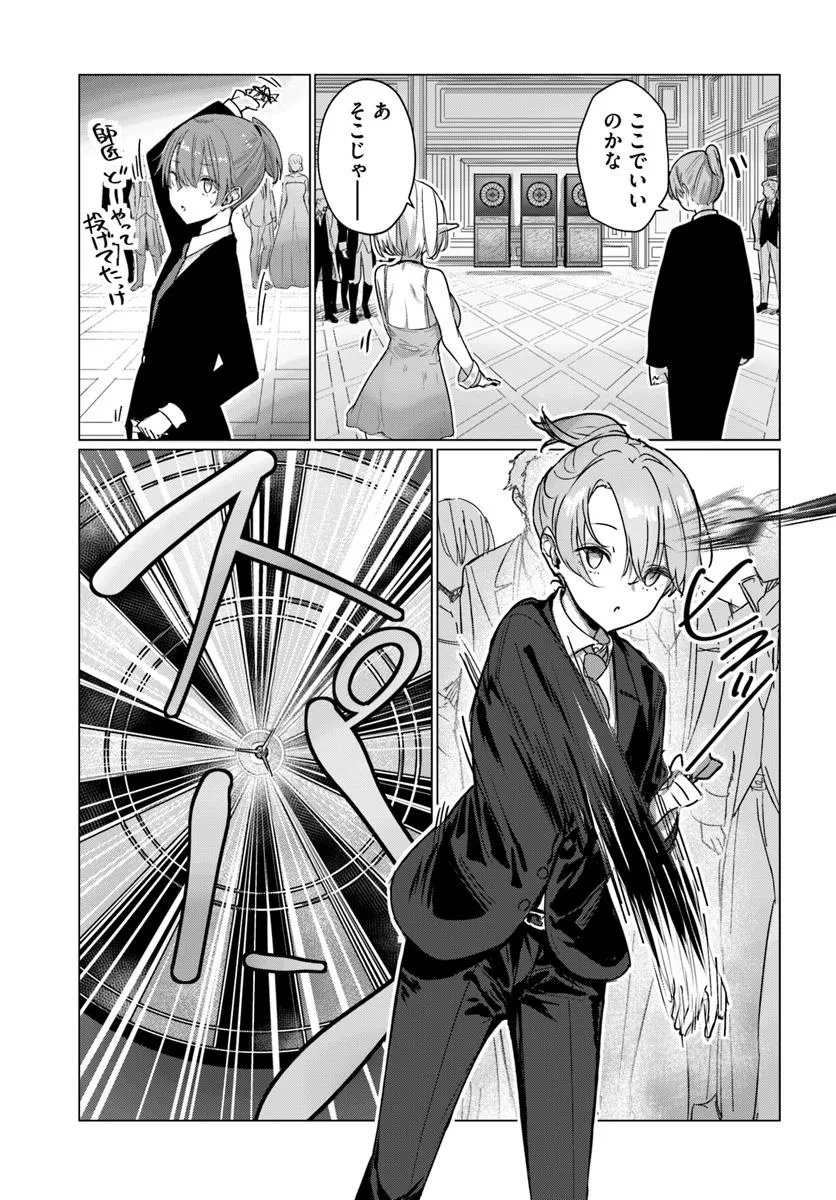 Doukyo Shiteiru Kensei no Onna Shishou ga Kawaisugite Mainichi Shiawase desu Chapter 8 13ページ