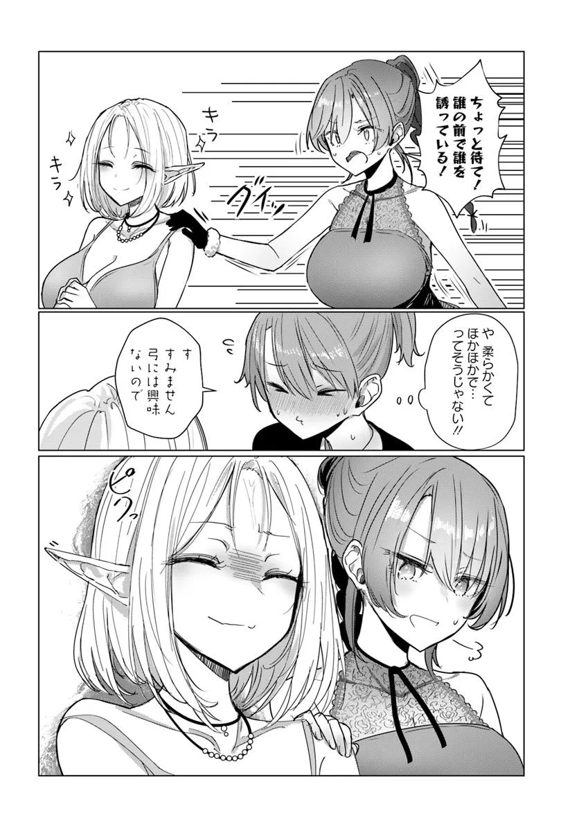 Doukyo Shiteiru Kensei no Onna Shishou ga Kawaisugite Mainichi Shiawase desu Chapter 8 16ページ