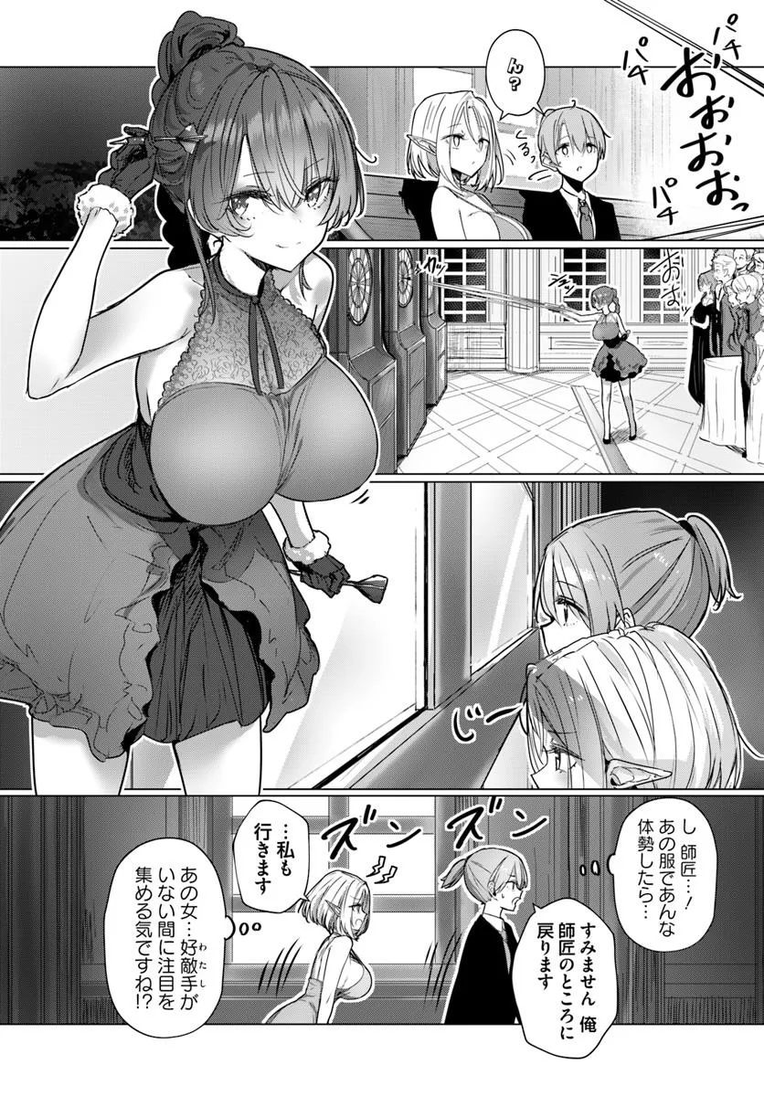 Doukyo Shiteiru Kensei no Onna Shishou ga Kawaisugite Mainichi Shiawase desu Chapter 8 9ページ