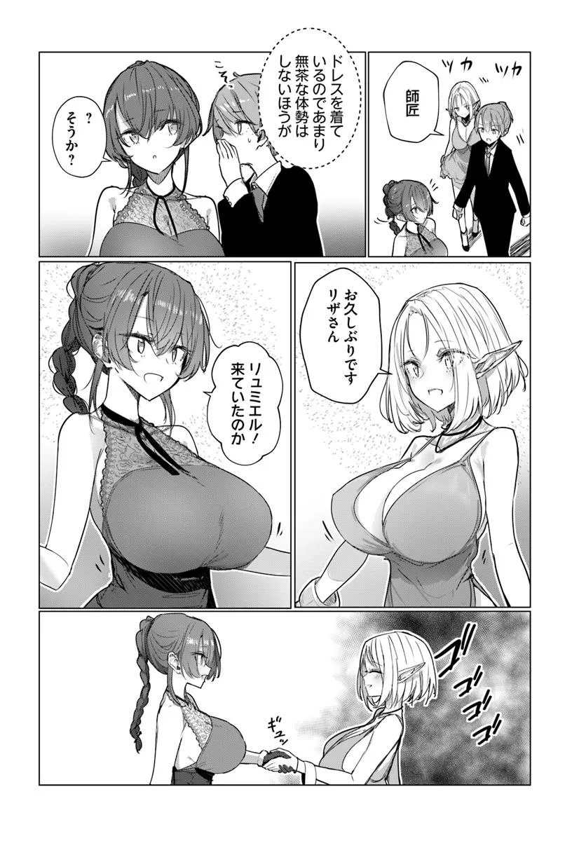 Doukyo Shiteiru Kensei no Onna Shishou ga Kawaisugite Mainichi Shiawase desu Chapter 8 10ページ