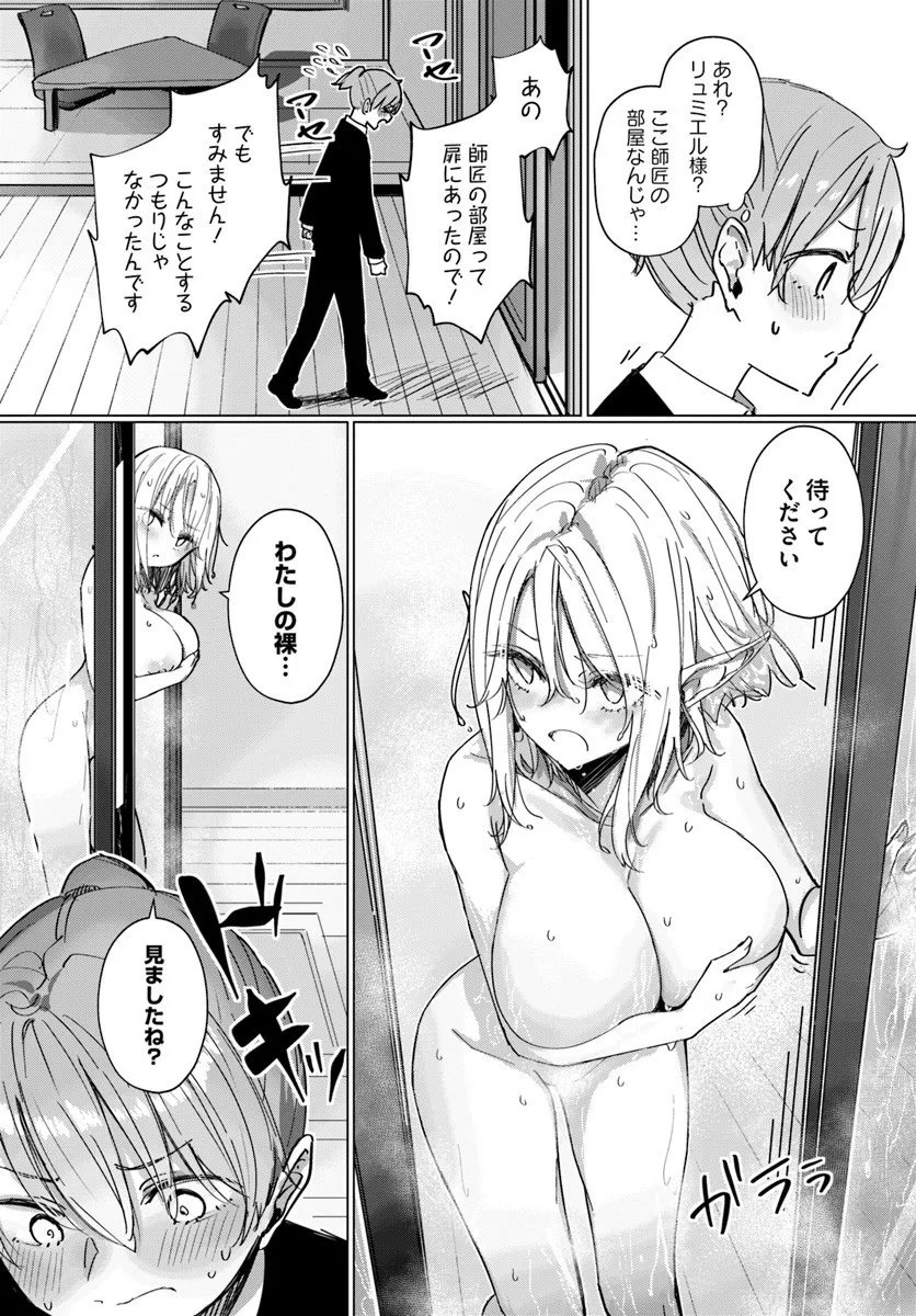 Doukyo Shiteiru Kensei no Onna Shishou ga Kawaisugite Mainichi Shiawase desu Chapter 9.2 5ページ
