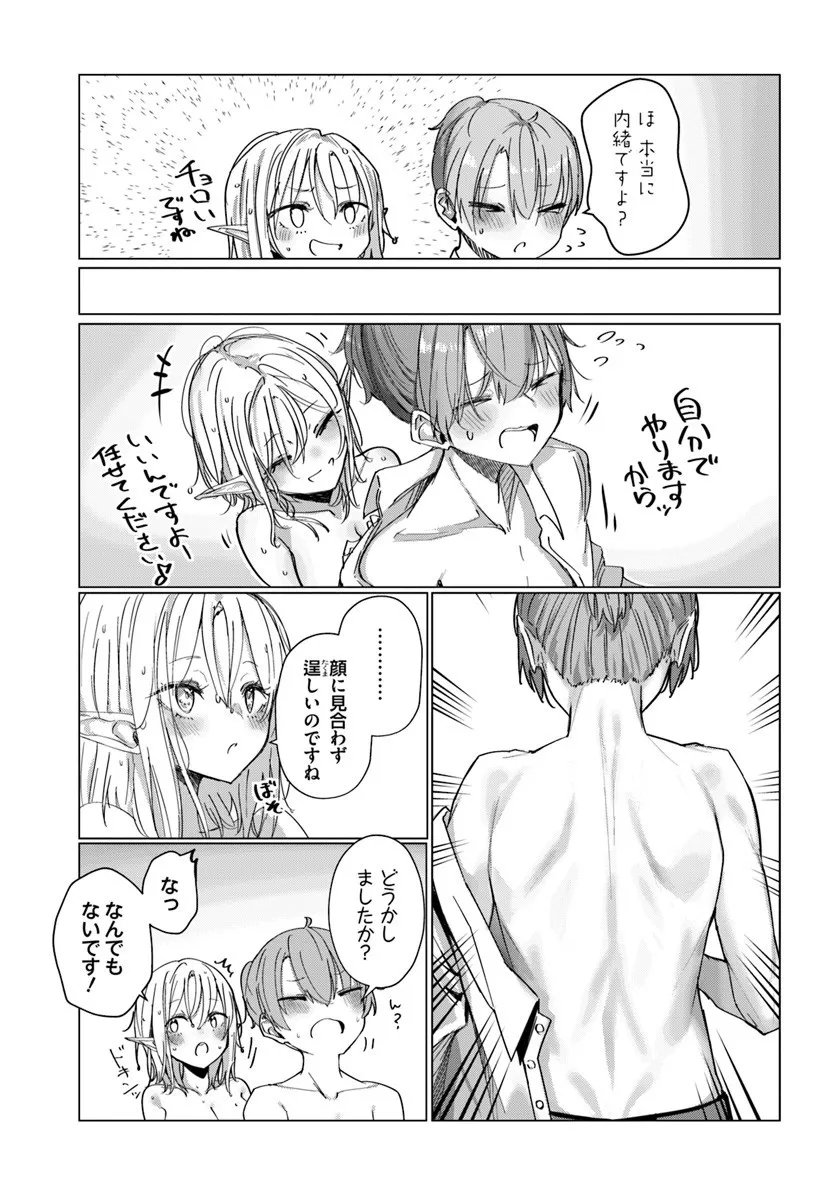 Doukyo Shiteiru Kensei no Onna Shishou ga Kawaisugite Mainichi Shiawase desu Chapter 9.2 8ページ
