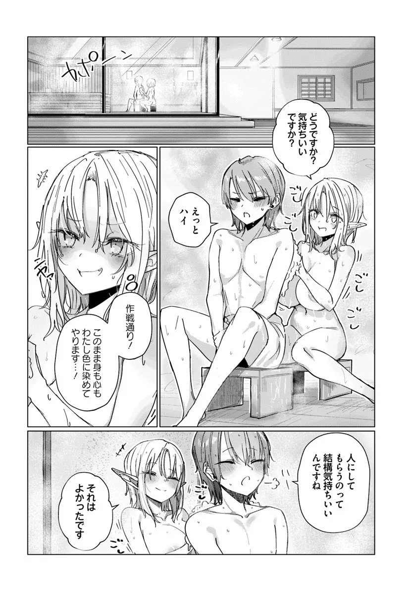 Doukyo Shiteiru Kensei no Onna Shishou ga Kawaisugite Mainichi Shiawase desu Chapter 9.2 9ページ