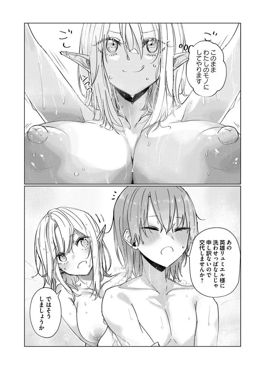 Doukyo Shiteiru Kensei no Onna Shishou ga Kawaisugite Mainichi Shiawase desu Chapter 9.2 10ページ