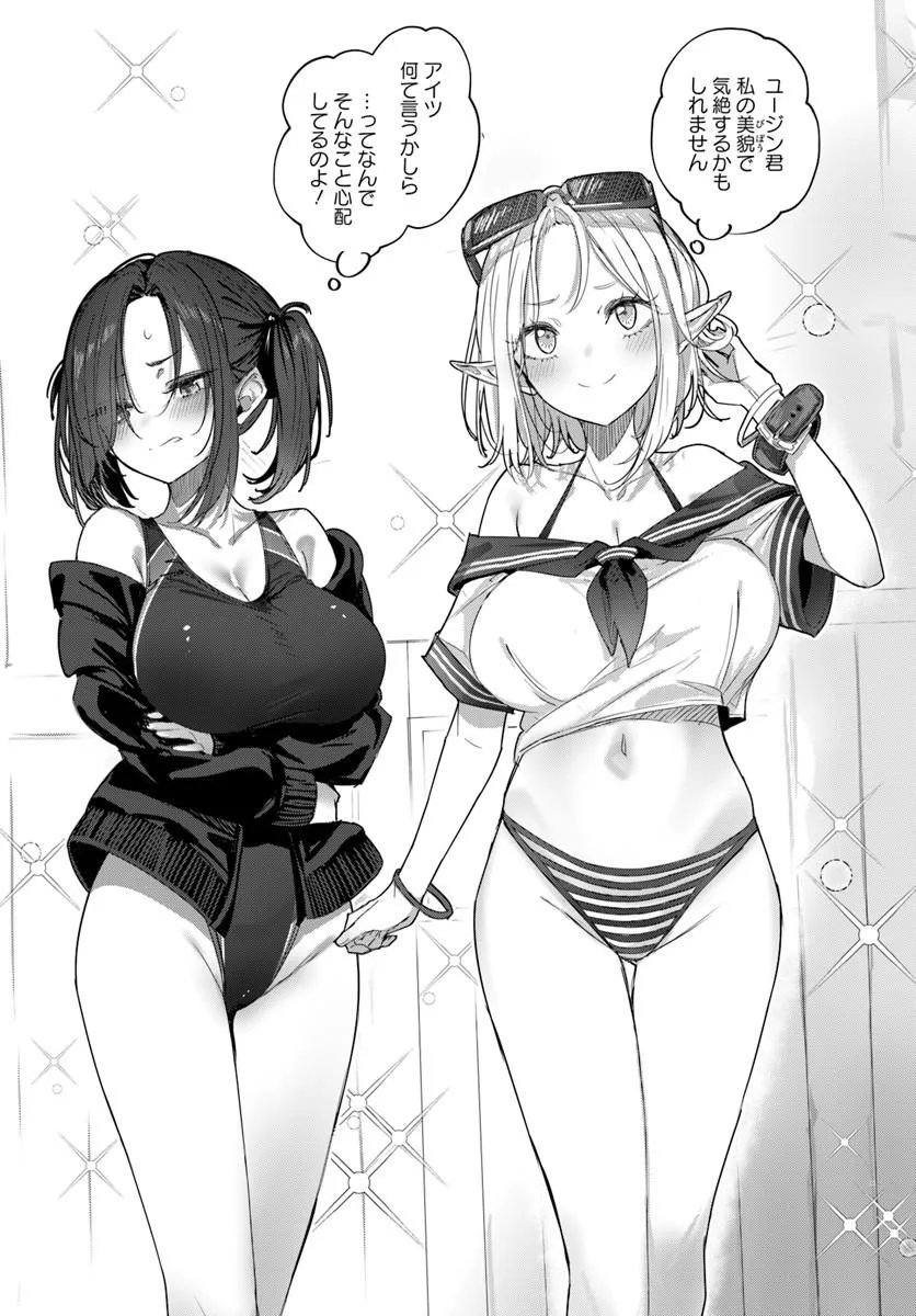 Doukyo Shiteiru Kensei no Onna Shishou ga Kawaisugite Mainichi Shiawase desu Chapter 12 3ページ