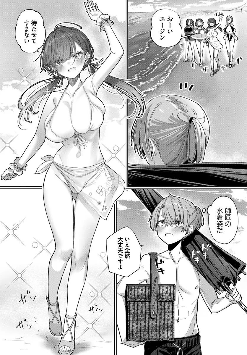 Doukyo Shiteiru Kensei no Onna Shishou ga Kawaisugite Mainichi Shiawase desu Chapter 12 4ページ