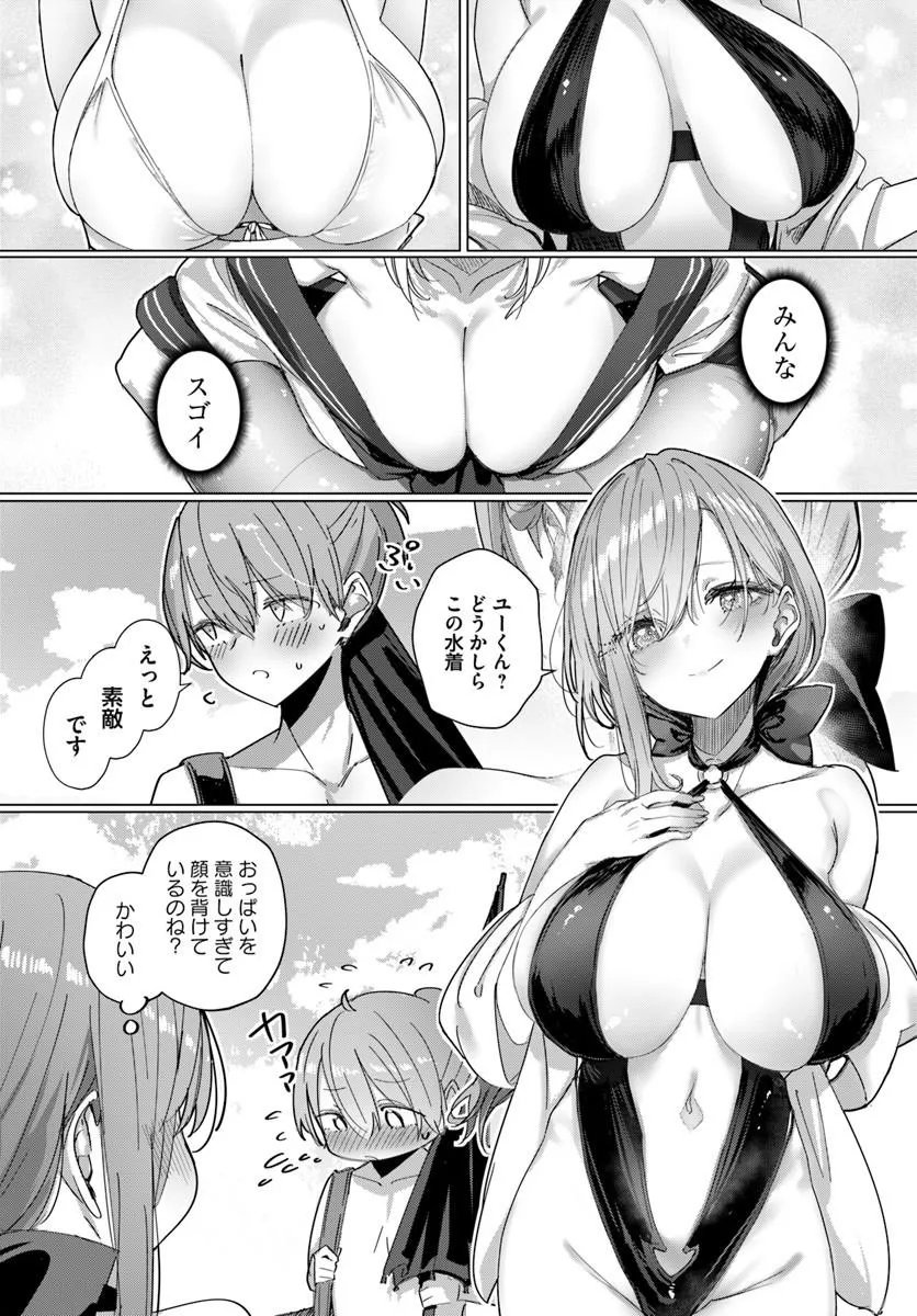 Doukyo Shiteiru Kensei no Onna Shishou ga Kawaisugite Mainichi Shiawase desu Chapter 12 5ページ