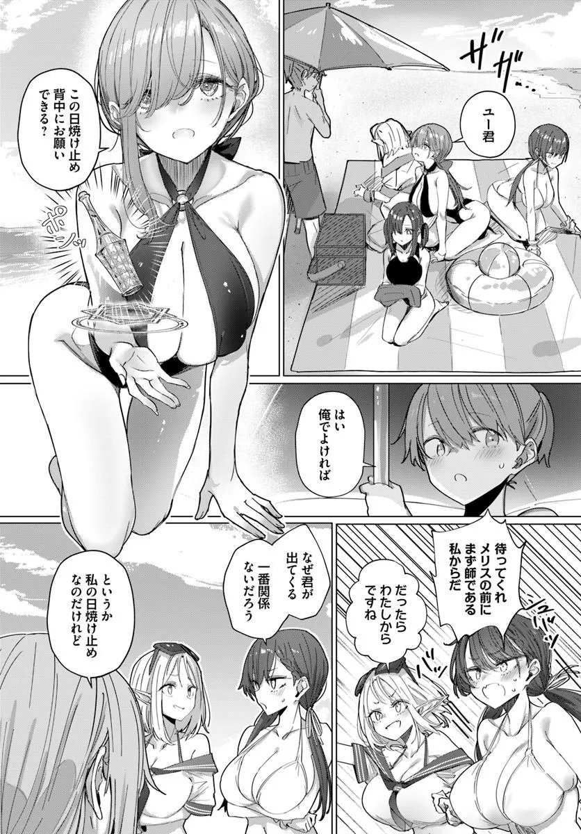 Doukyo Shiteiru Kensei no Onna Shishou ga Kawaisugite Mainichi Shiawase desu Chapter 12 7ページ