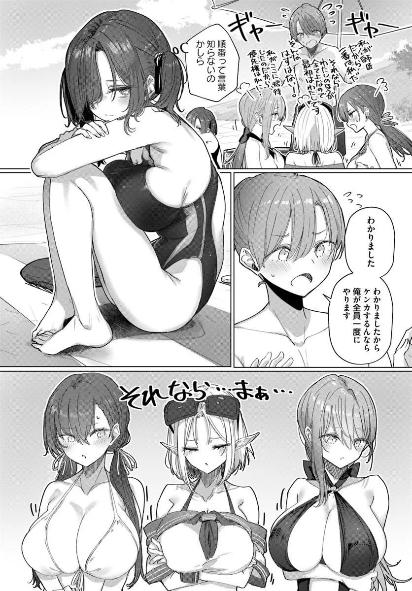 Doukyo Shiteiru Kensei no Onna Shishou ga Kawaisugite Mainichi Shiawase desu Chapter 12 8ページ