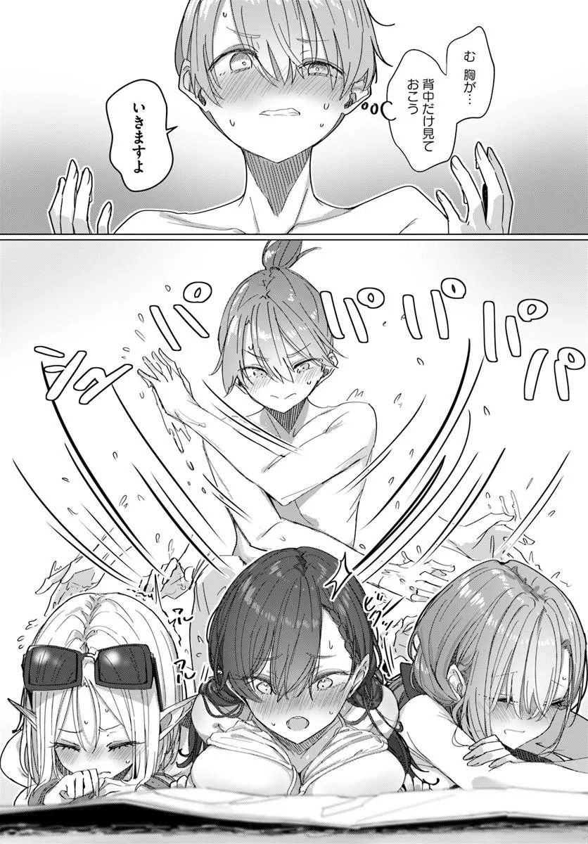 Doukyo Shiteiru Kensei no Onna Shishou ga Kawaisugite Mainichi Shiawase desu Chapter 12 10ページ