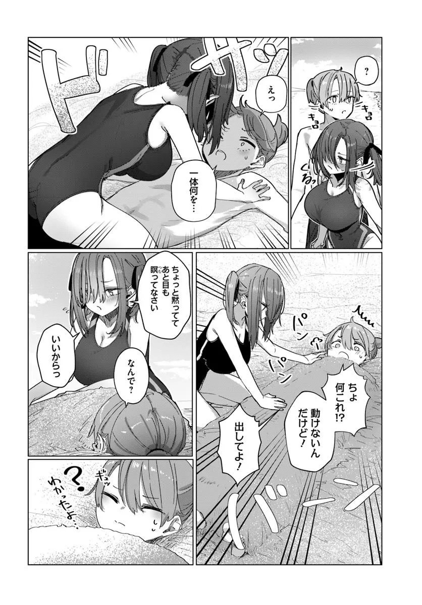 Doukyo Shiteiru Kensei no Onna Shishou ga Kawaisugite Mainichi Shiawase desu Chapter 13 2ページ