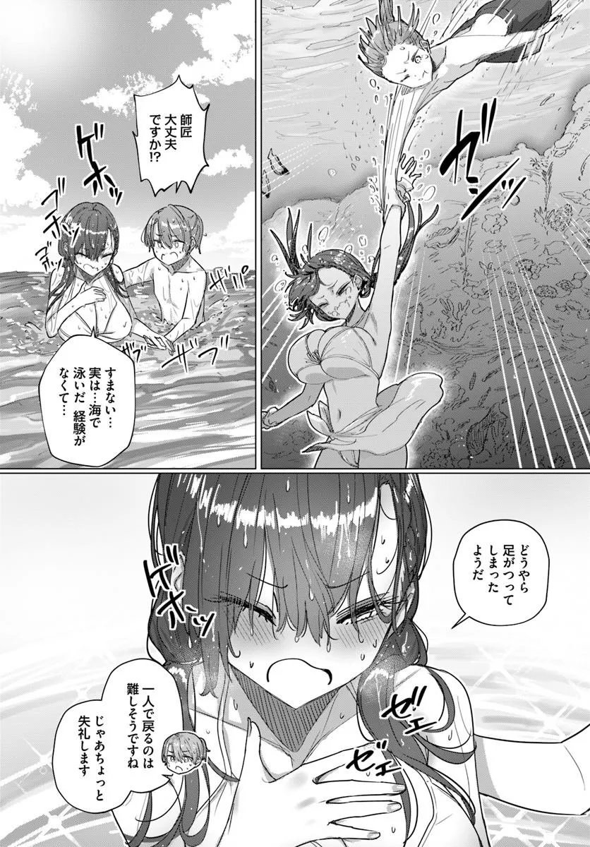 Doukyo Shiteiru Kensei no Onna Shishou ga Kawaisugite Mainichi Shiawase desu Chapter 13 11ページ