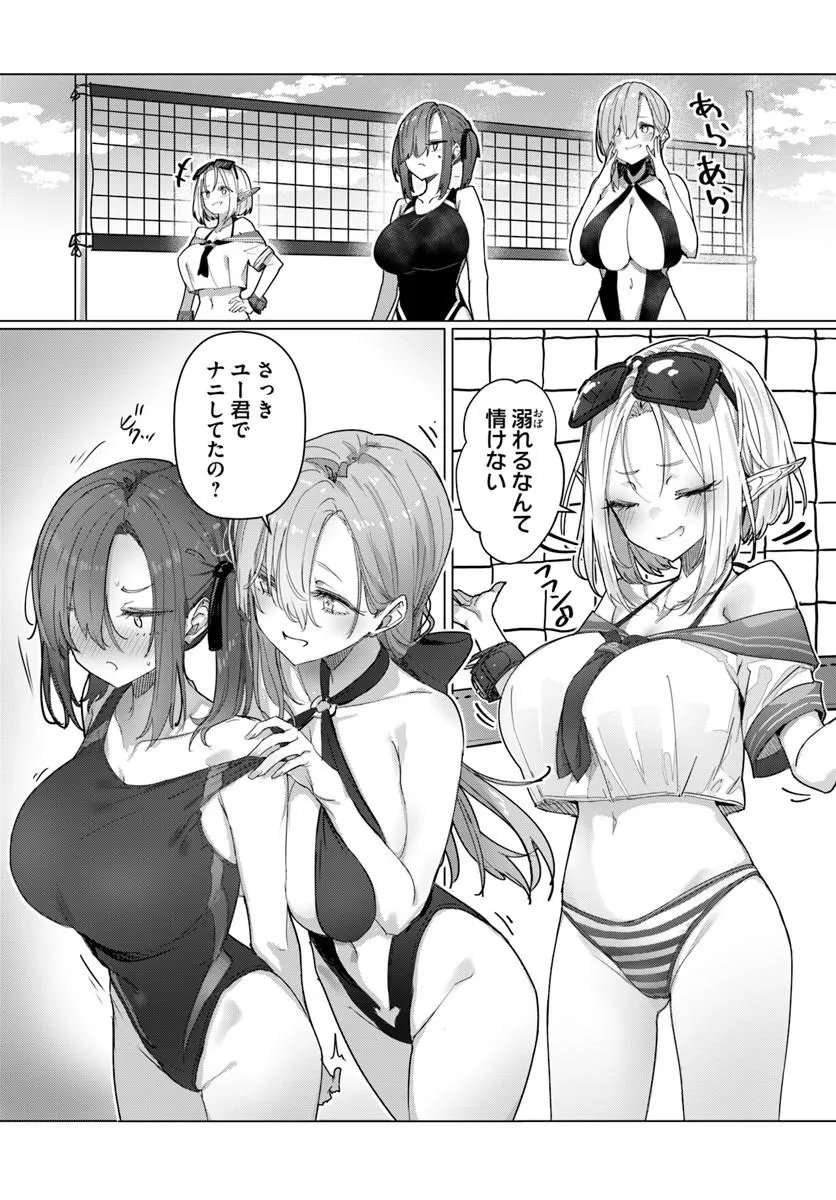 Doukyo Shiteiru Kensei no Onna Shishou ga Kawaisugite Mainichi Shiawase desu Chapter 13 15ページ