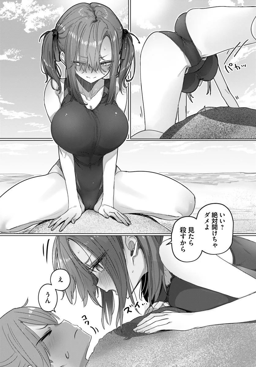 Doukyo Shiteiru Kensei no Onna Shishou ga Kawaisugite Mainichi Shiawase desu Chapter 13 3ページ